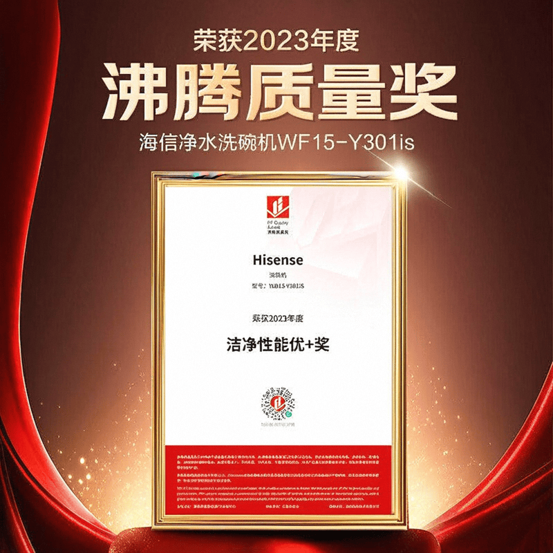 机评测:家庭清洁的理想选择AG真人平台app海信洗碗(图2) 机评测:家庭清洁的理想选择AG真人平台app海信洗碗(图2)