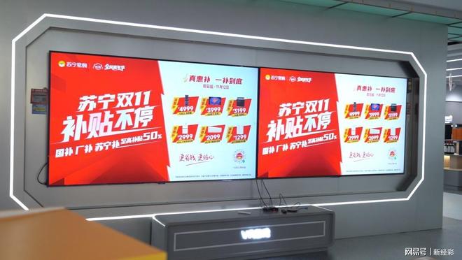 ！苏宁易购“真惠补”主场爆发AG真人app双11下半场(图2)