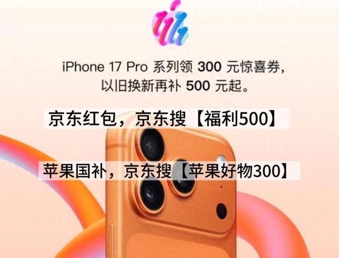 惠券买家电手机京东国补叠加优惠券攻略AG真人app2025京东双十二优(图3)